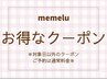 【★次世代LEDエクステ】60分つけ放題 ★オフ込7700円→6000円