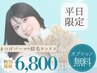 SET割【5月平日限定|OP1つ無料☆】美眉Wax+まつげパーマ　通常¥12000