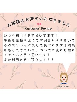 サロン ヴィプラス(SALON Vi+)/20代女性からのお声