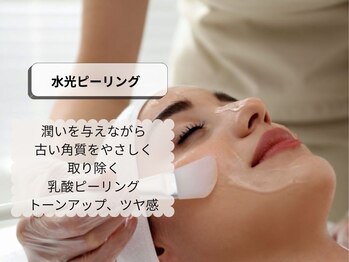 シロ(CHILO)/水光ピーリング