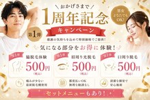 スキンラボ カホクカイ(KaHokuKai)