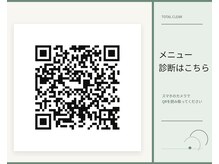 トータルクリア(TOTAL CLEAR)の雰囲気（メニュー無料診断をお試しください♪）