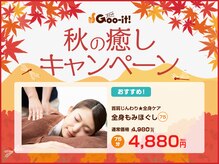 グイット 東根店(Goo-it!)