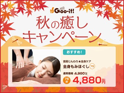 グイット 東根店(Goo-it!)の写真