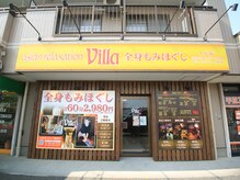 アジアンリラクゼーション ヴィラ 上尾店(asian relaxation villa)/