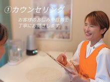 ヨサパーク カトレア(YOSA PARK)/カウンセリング