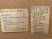 エンジョイント(縁joint)/特典のご案内