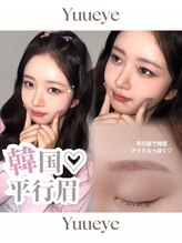 ユーアイ/眉毛スタイリングワックス