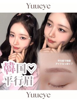 ユーアイ/眉毛スタイリングワックス