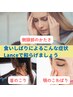 【70分】究極ヘッドスパ&顔ほぐし★本気で楽になる