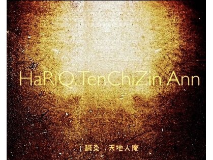 ハリキュウテンチジンアン(HaRiQ.TenChiZin Ann)の写真