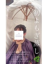 エリス(ELISSE)/よもぎ蒸しで温活