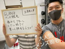 グランツ(GLANZ)/