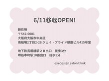 ブリンク(blink)