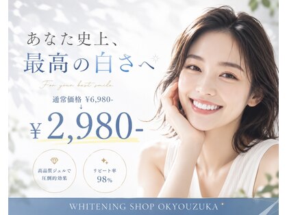 ホワイトニングショップ 御経塚店の写真
