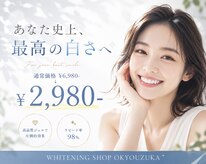 ホワイトニングショップ 御経塚店