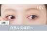 【3回目HBL・完成】毎朝迷わない自然な完成へ￥4,900 