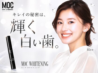 ホワイトニング サロン ケア(Whitening Salon Kea)の写真
