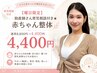 【曜日限定】助産師さん育児相談付き★赤ちゃん整体 通常8,800円→4,400円