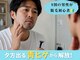 アロマ(AROMA)の写真/《青ヒゲ・肌荒れが気になる方へ》ヒゲを減らしながら肌まできれいに!初めてのヒゲ脱毛に◎