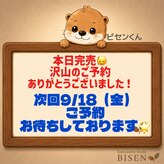 ビセン 長野駅前店(BISEN)