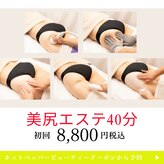 美尻研究所 銀座店