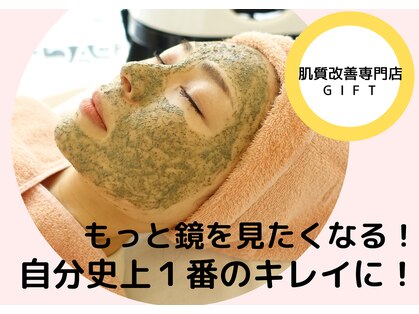 ギフト(gift)の写真