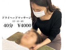ティティーネイル(titynail)の雰囲気（[ドライヘッドスパ］頭皮をほぐし頭首肩スッキリ♪40分4000円◎）