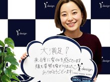 美デザイン 立川店(美.design)/お客様紹介２【小顔首肩矯正】