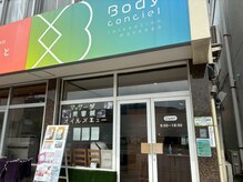 Body Conciel