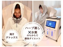 ヨサパーク ハーブ 温 東花園(YOSA PARK Herb 温)