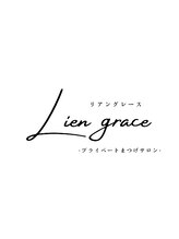リアングレース(Lien grace)/フラットラッシュフォト一覧