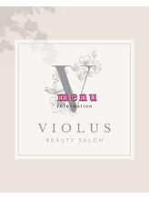 ビオラス(VIOLUS)/☆メニュー☆