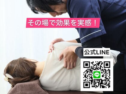 ふらみんご鍼灸整骨院の写真