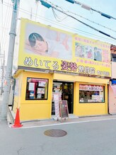 めいてる/斜め前にはめいてる姿勢整骨院