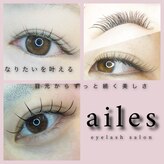 エール(ailes)