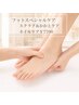 【極上の癒し】最高級フットスパ【￥7700】リクライニングソファで贅沢時間～