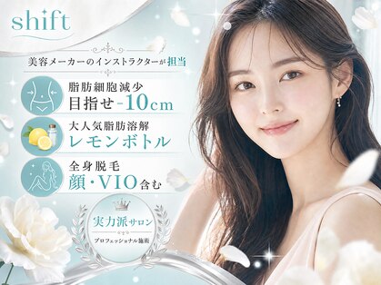 シフト(SHIFT)の写真