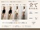 ナチュラウェル(Natura Well)の写真