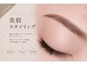 ［初回・骨格に合わせた美眉スタイリング］眉WAX＋毛量調整付き　￥4900