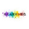ネイルサロン 虹色ロゴ
