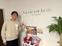 ラヴィエ ベル(La vie est belle)/ヴィッセル神戸郷家友太選手