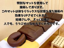 このマットはすぐれものです!施術もリラックスして受けられます