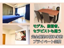 鍼灸整体院アレンジ/ 完全個室のプライベート空間