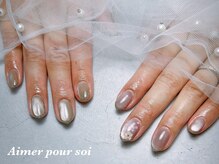 エメプーソア(Aimer pour soi)/お客様デザイン