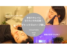 ヨサパークローズ 江北店(YOSAPARK Rose)