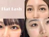 《フラットラッシュ80本4600円》＊お試しにも＊LEDコーティング付☆