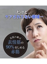 エクレクティック(ECLECTIC)/小顔/美肌/フェイシャル