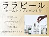 【全員プレゼント付】毛穴引き締め美白黒ずみ徹底ケア肌トーンup透明感美肌へ