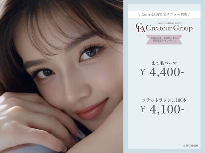 クレアラルーチェ 熊本玉名店(Crea la Luce)の写真